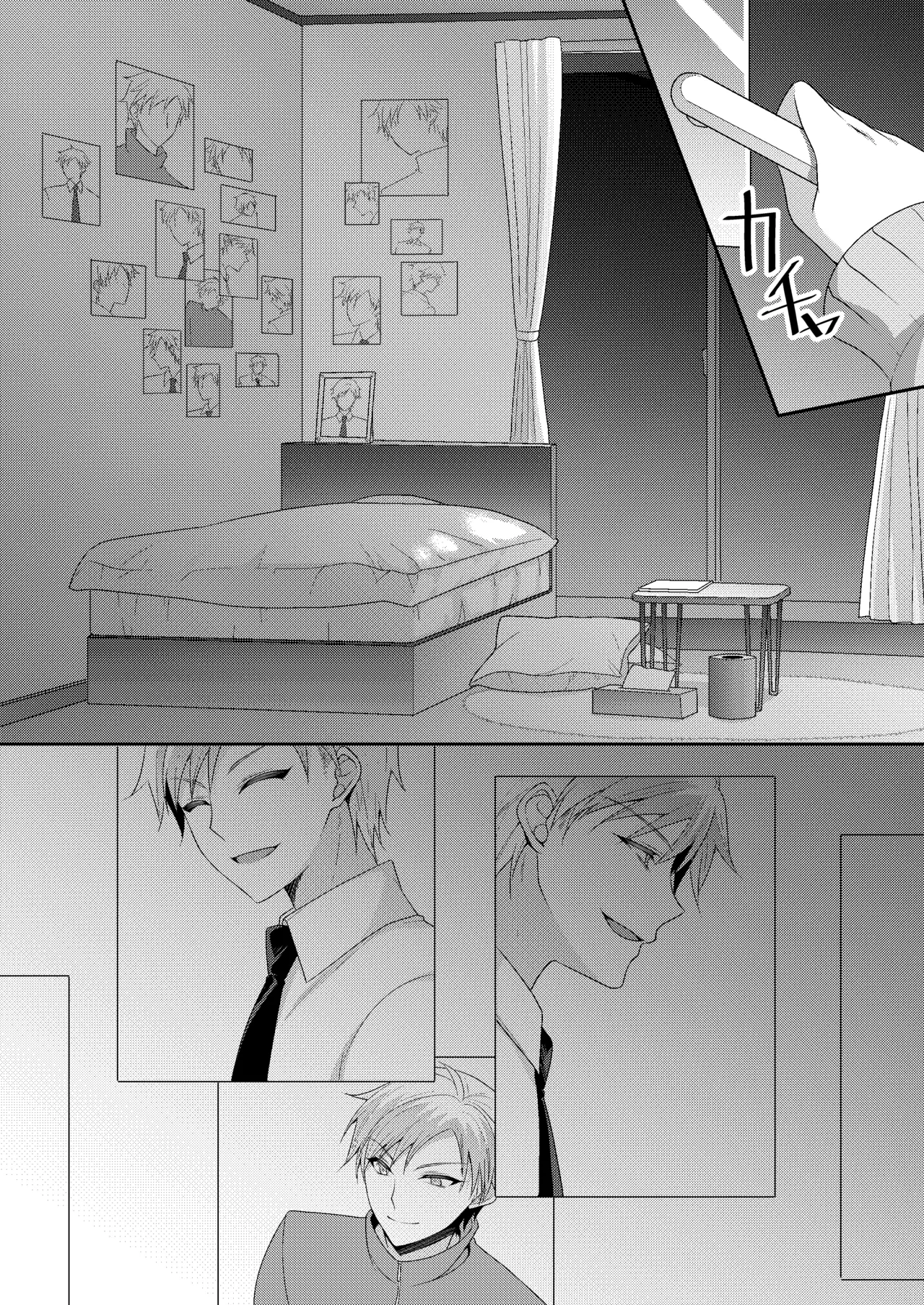 Obore, Torawareru - Page 26