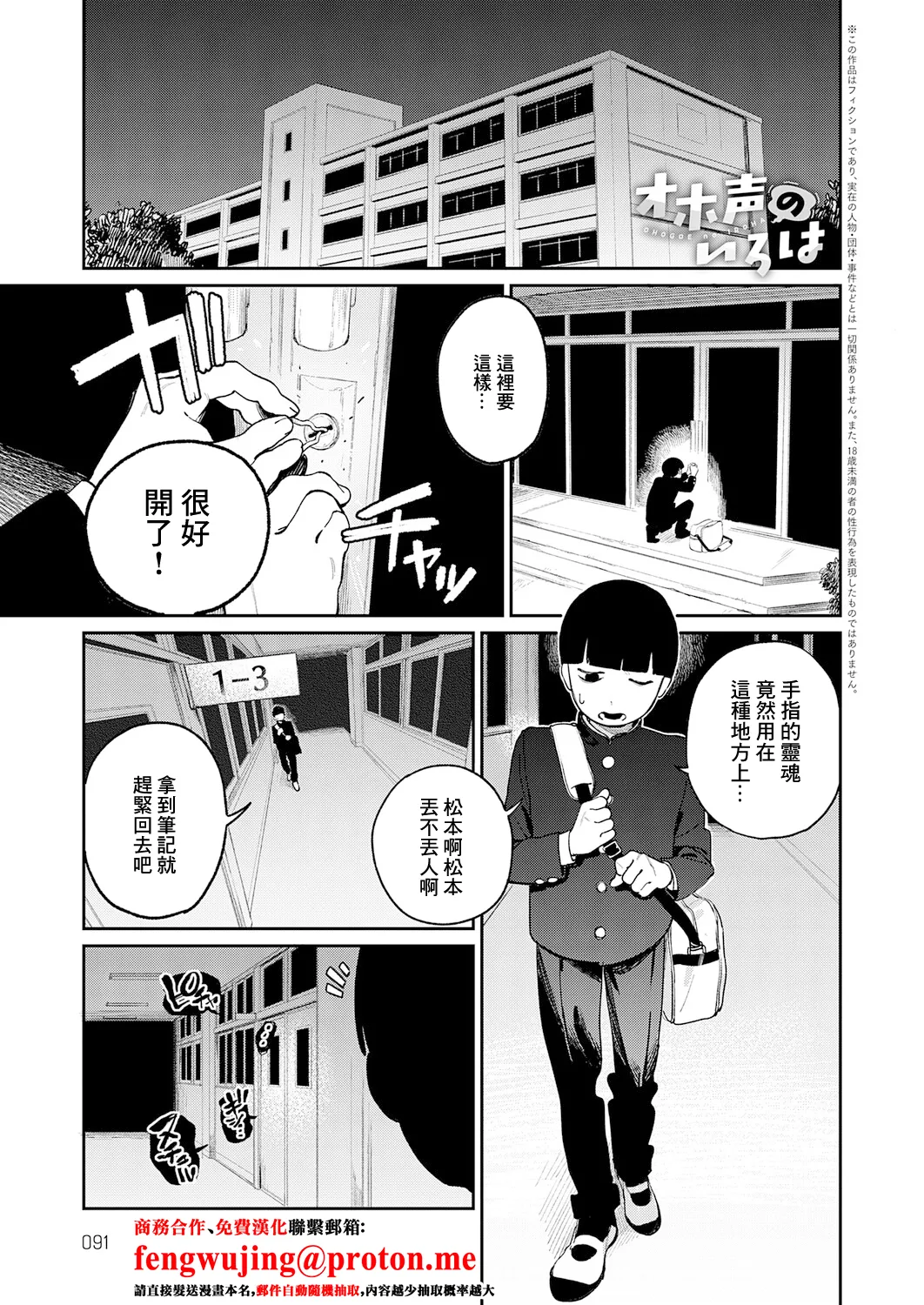 Ohogoe no Iroha - Page 1