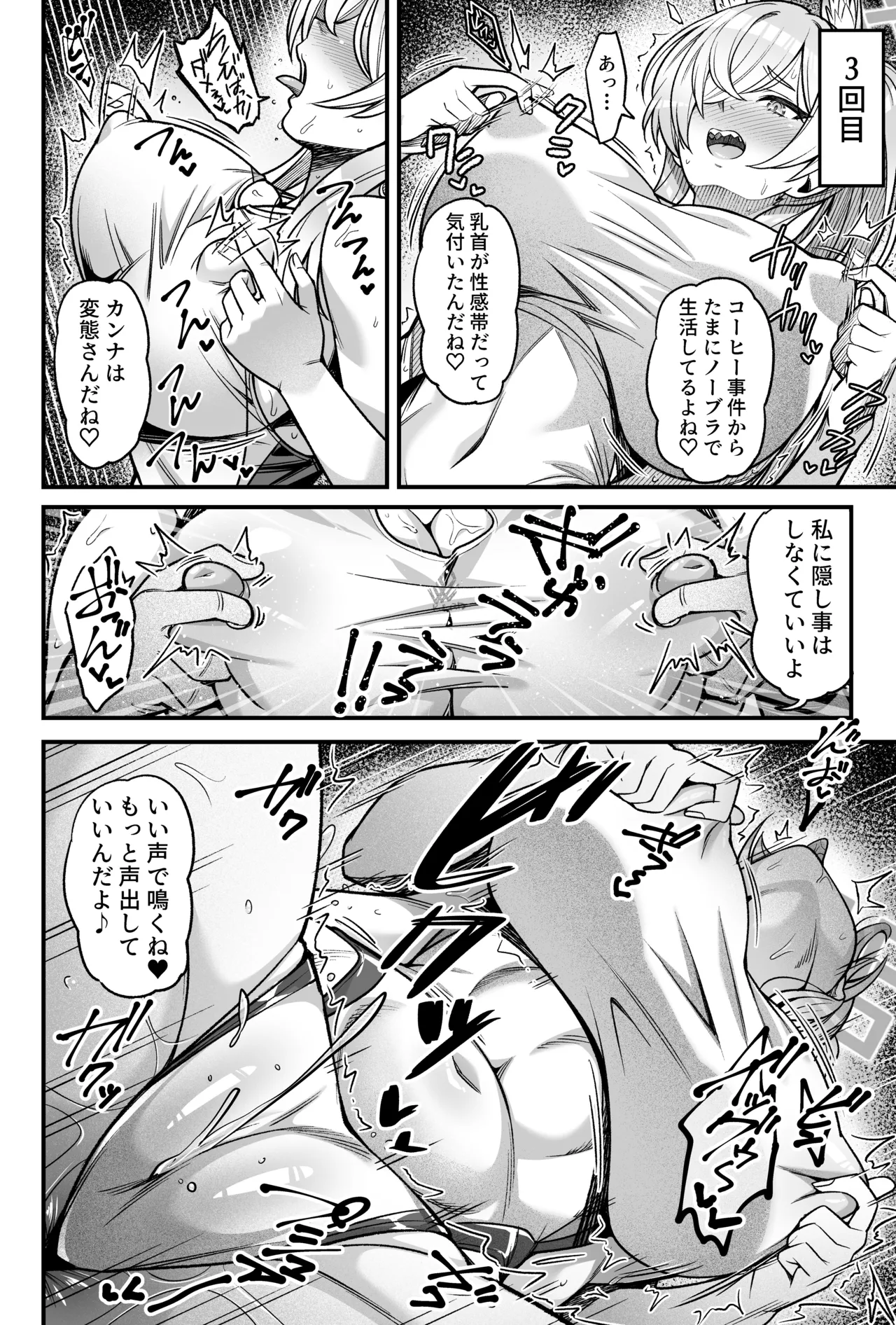 Sensei Sakusei Doukoukai!? - Page 11