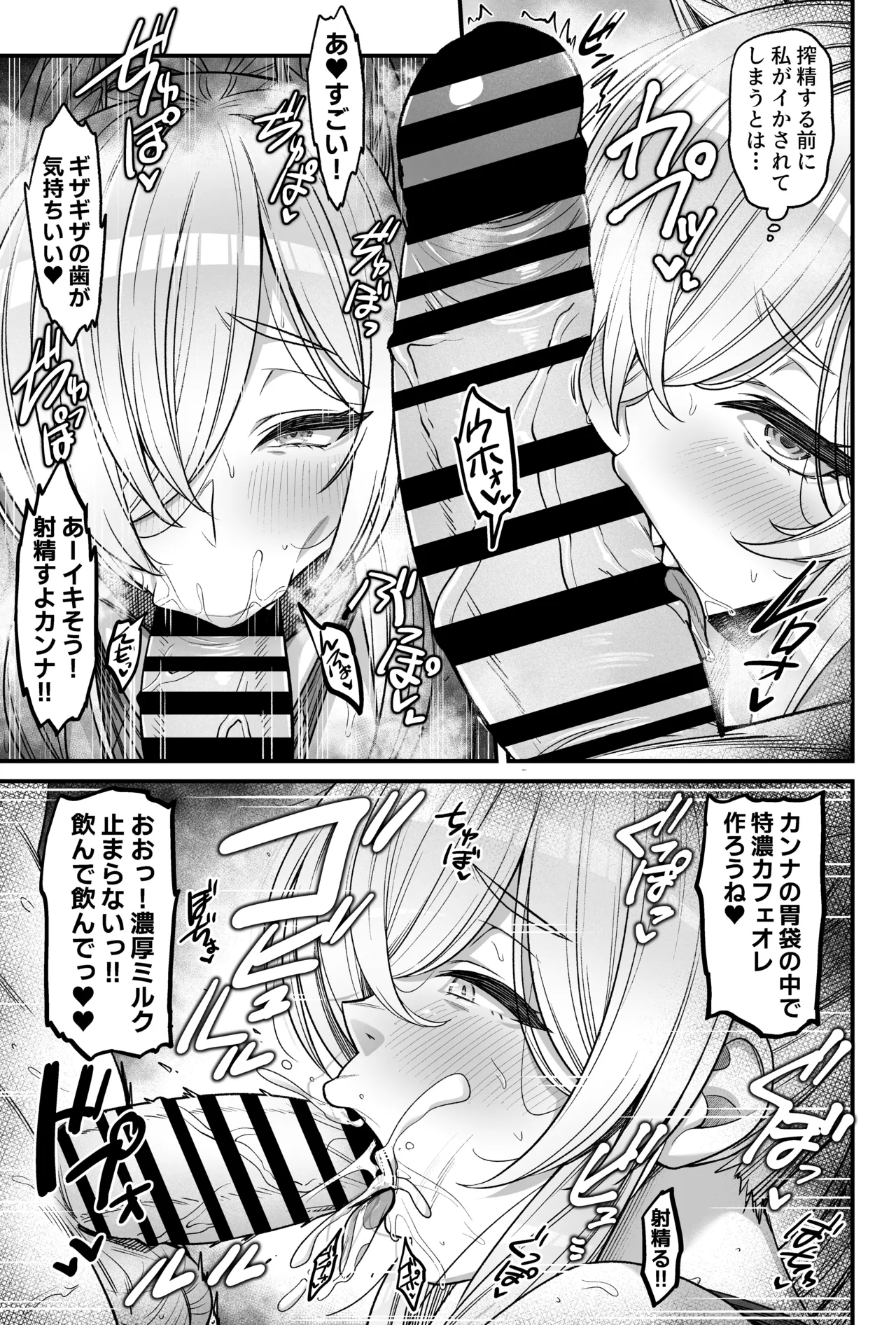 Sensei Sakusei Doukoukai!? - Page 12