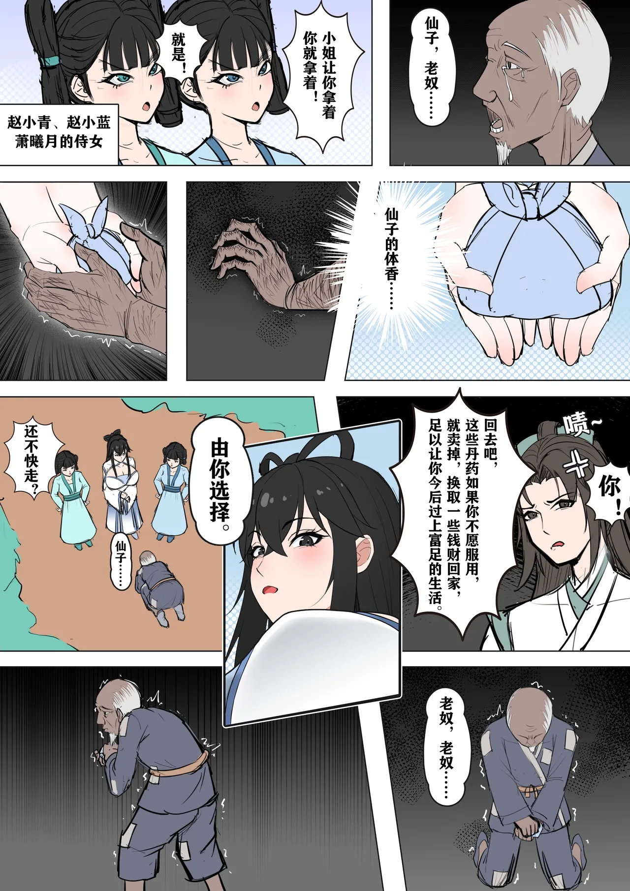 Preview page 6
