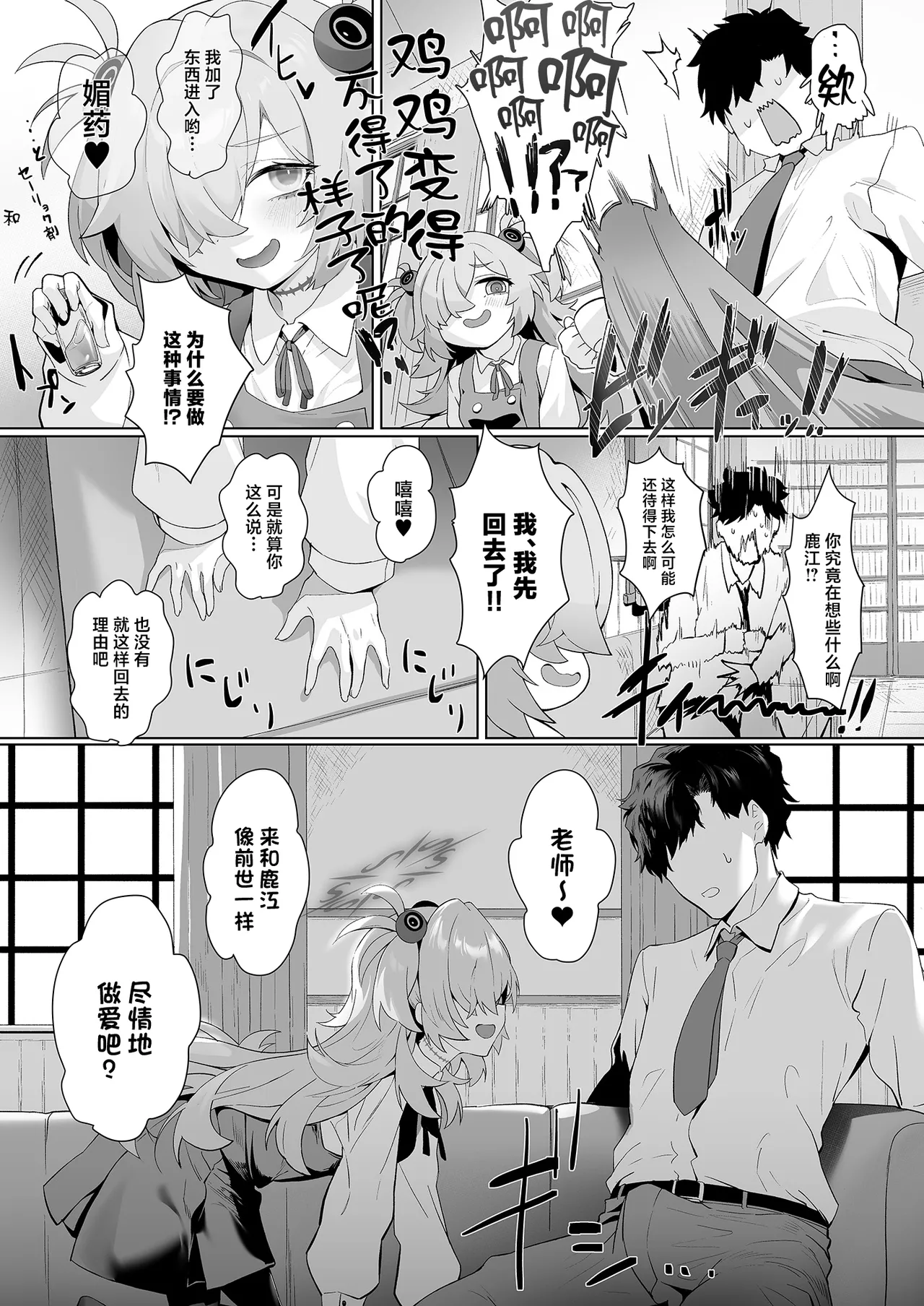 Preview page 7