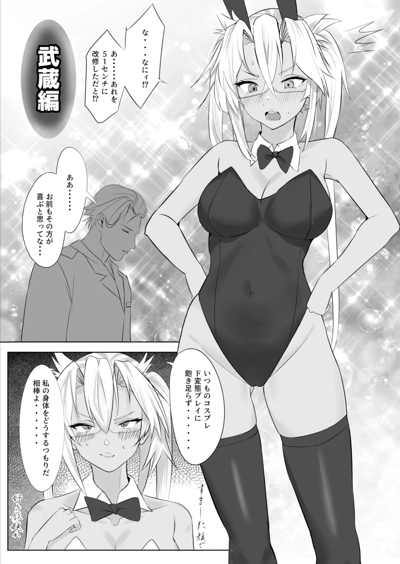 Manga Ennui Comic - Page 32