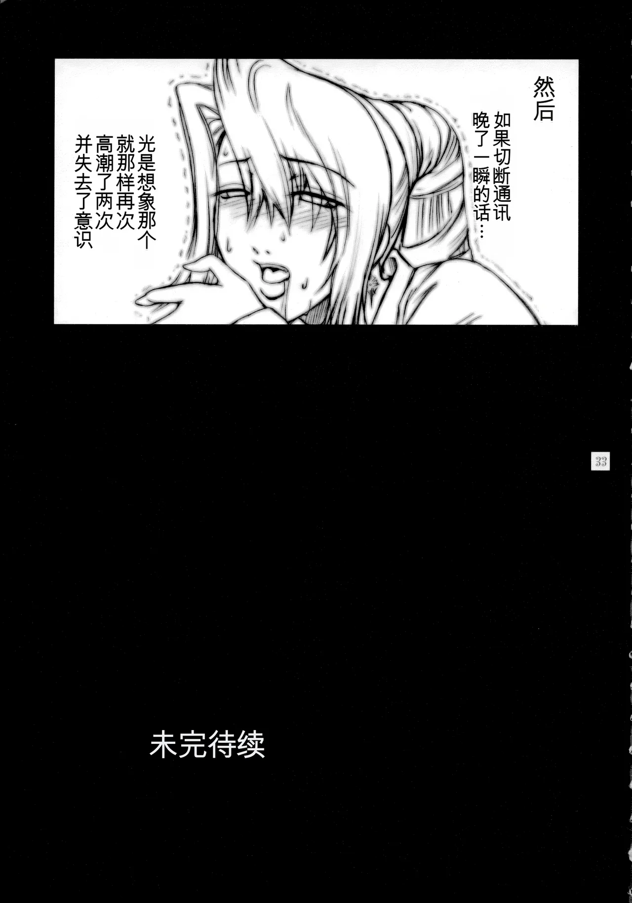 Lucrecia I - Page 32