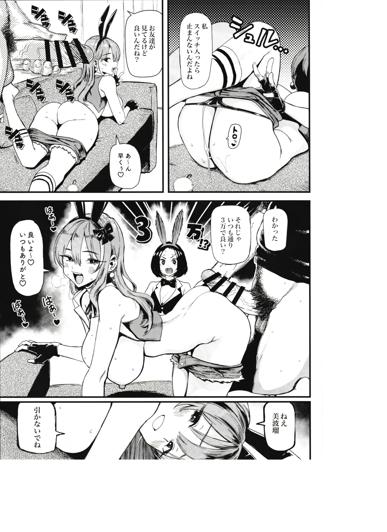Okane Daisuki 2 - Page 13
