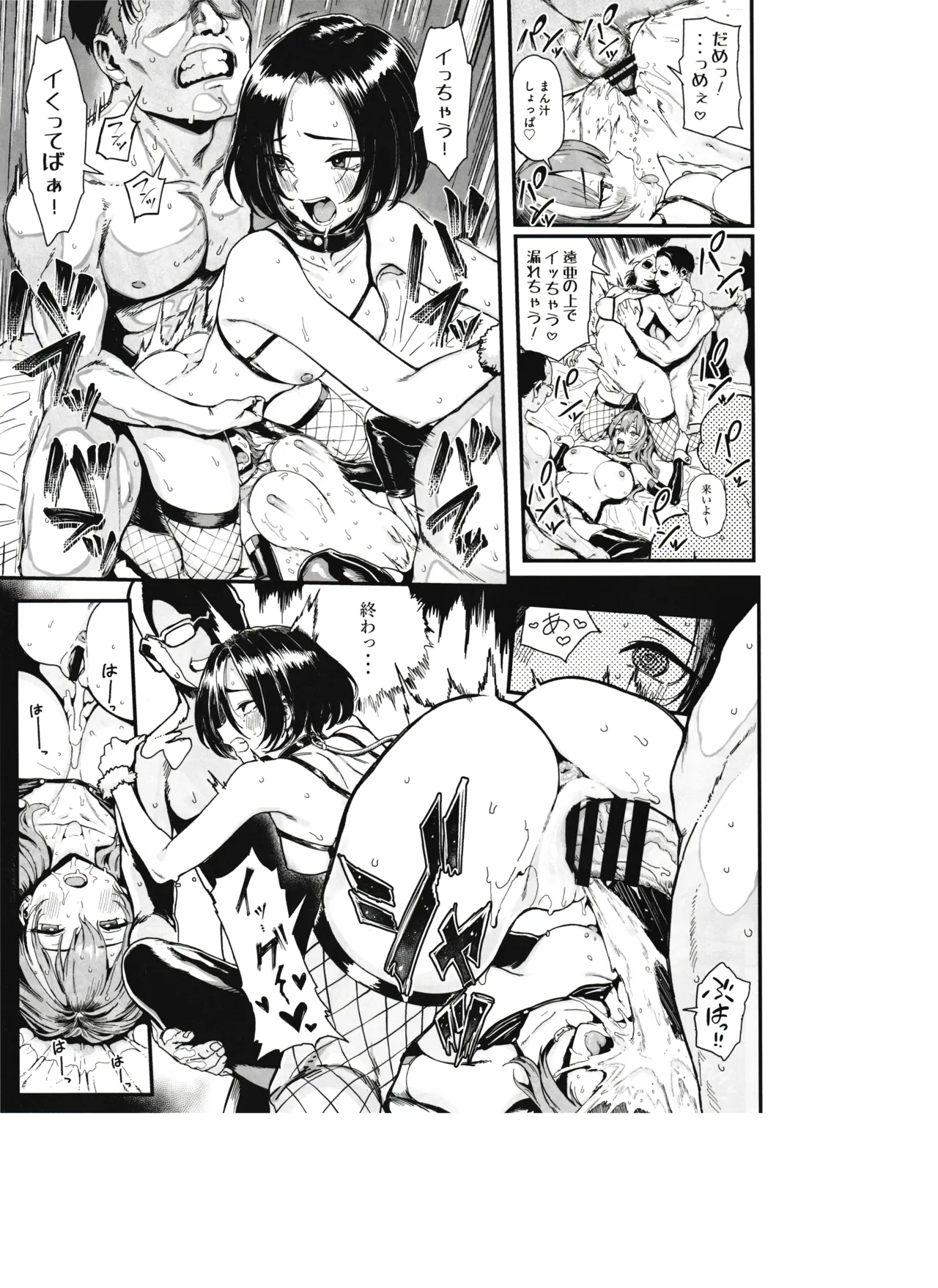 Okane Daisuki 2 - Page 41