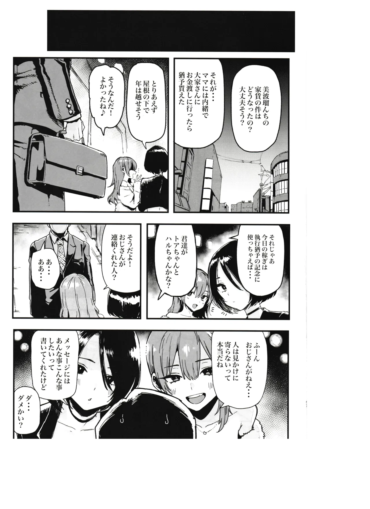 Okane Daisuki 2 - Page 45