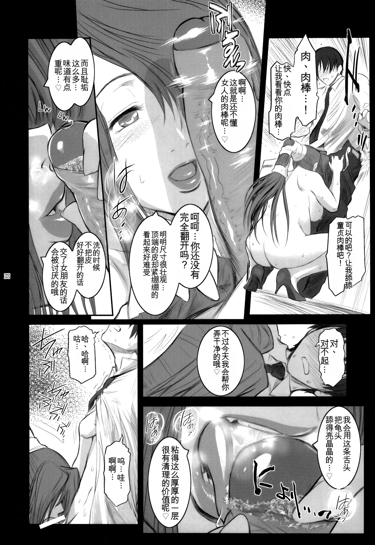 Lucrecia V - Page 38