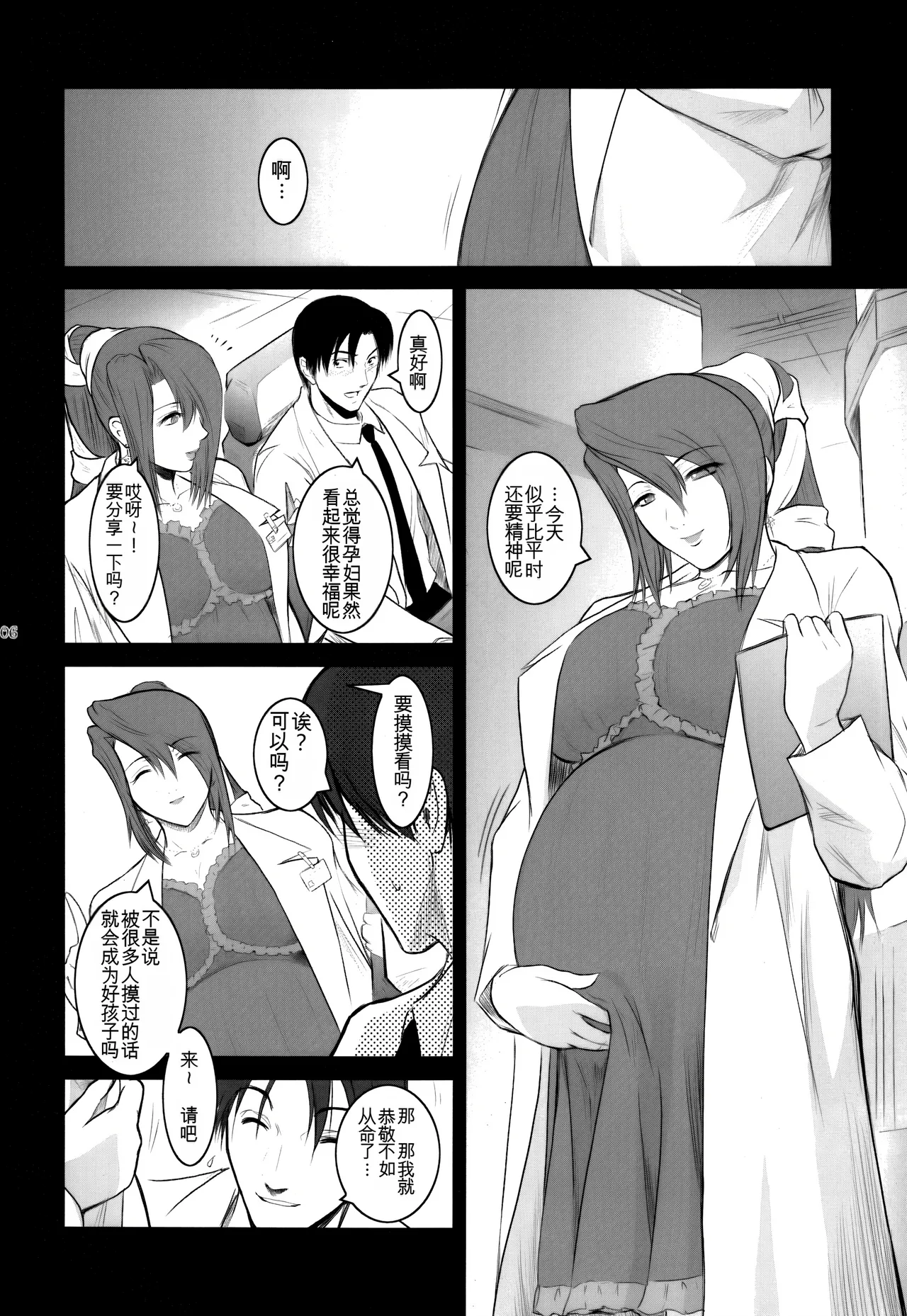 Preview page 6