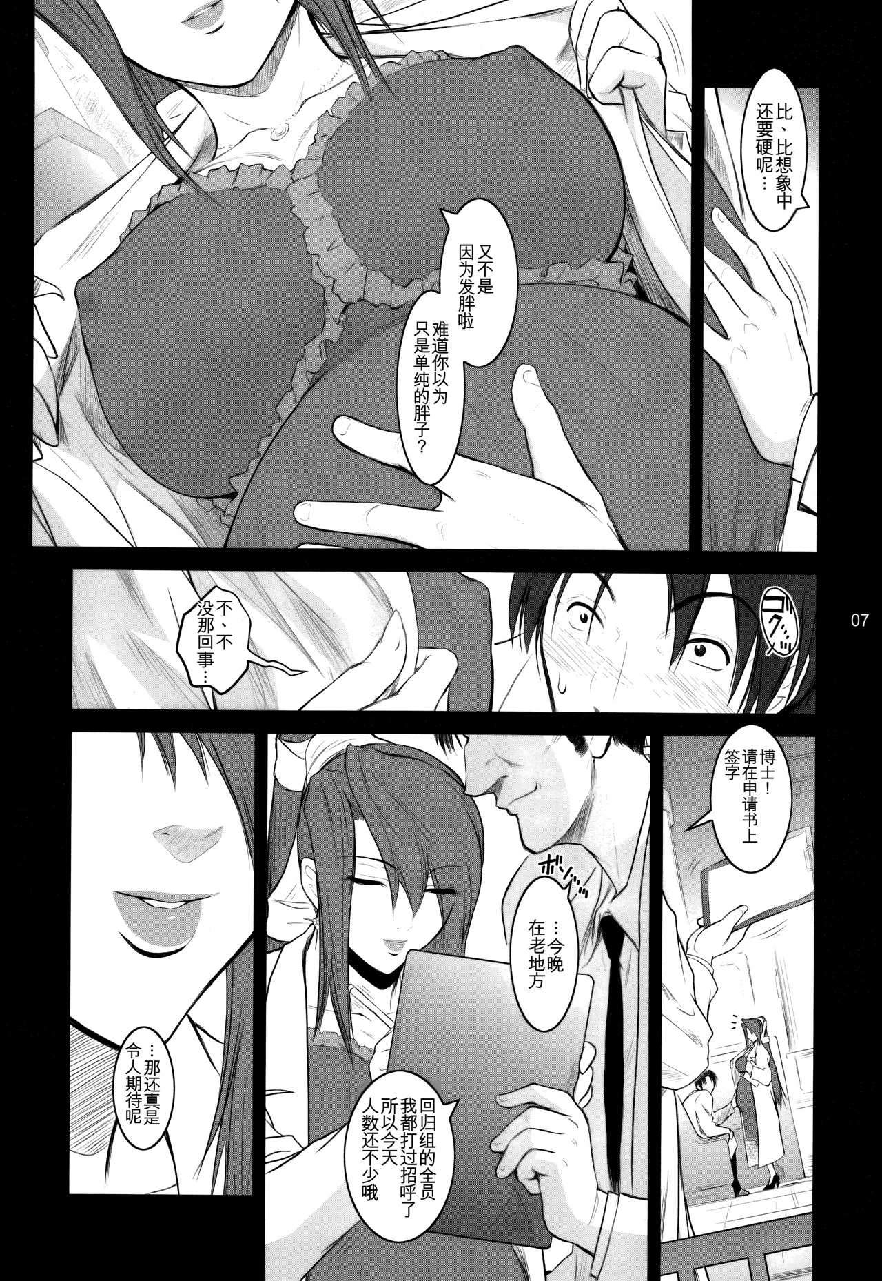 Preview page 7