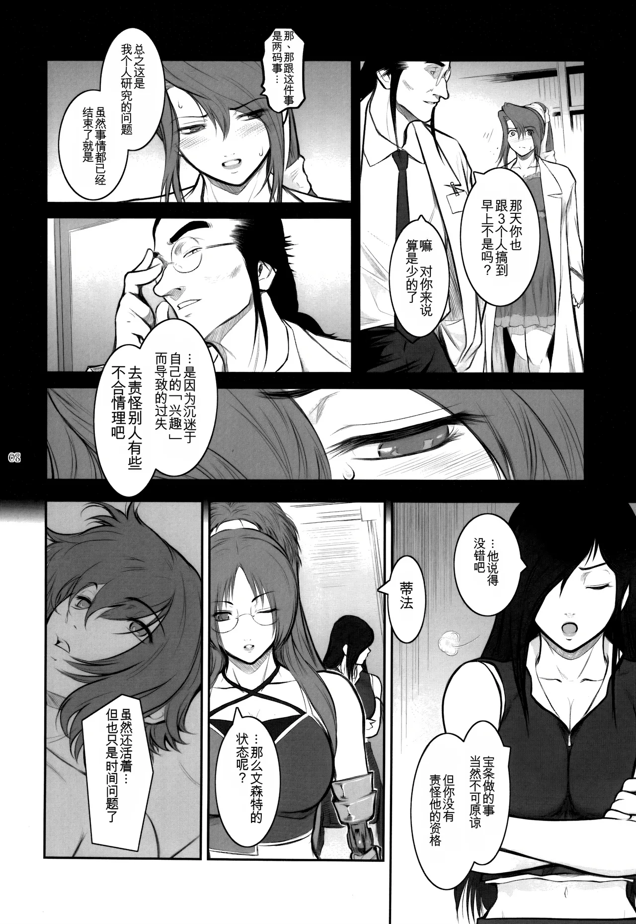 Preview page 8