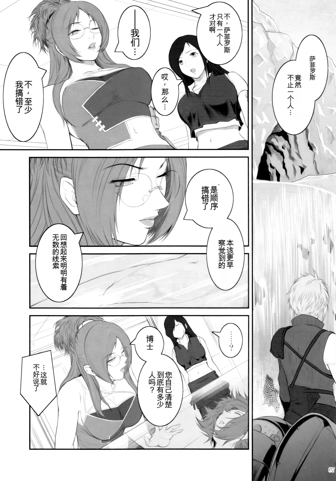 Preview page 7