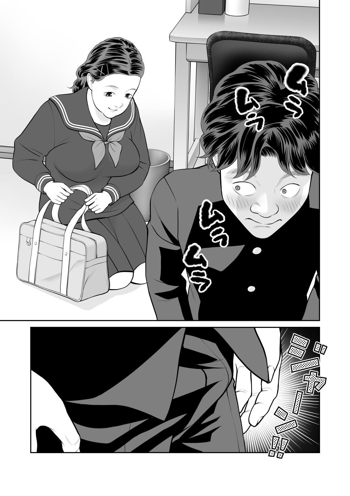 Iretara Zekkou 2 - Page 5