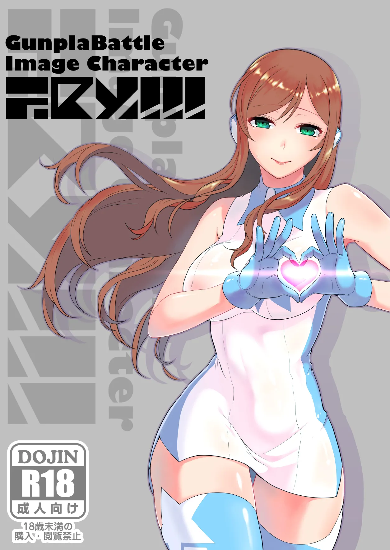 Gunpla Battle Image Character TRY!!! - Page 2