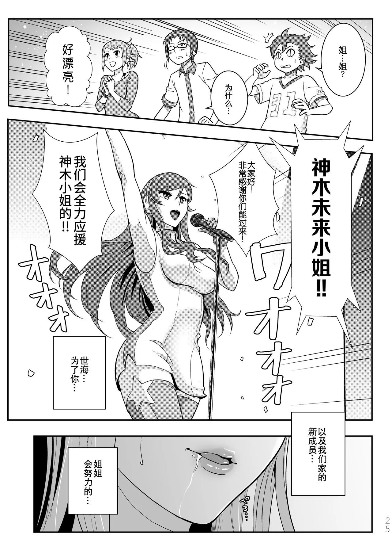 Gunpla Battle Image Character TRY!!! - Page 26