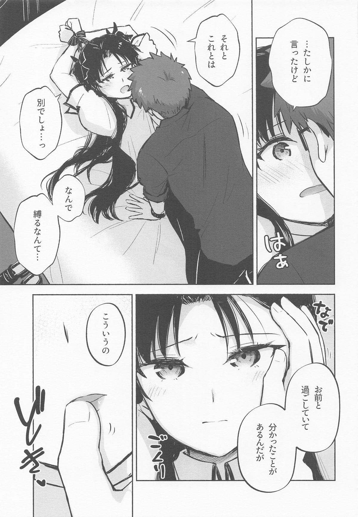 Return A Recollection 2 - Page 10