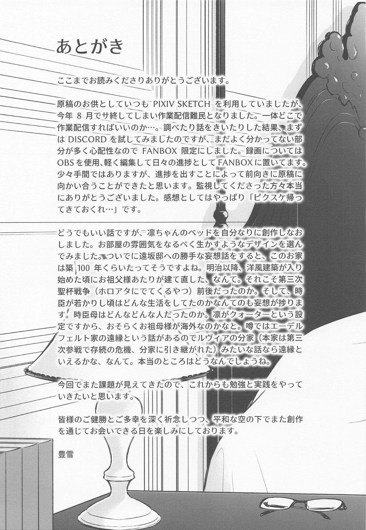 Return A Recollection 2 - Page 45