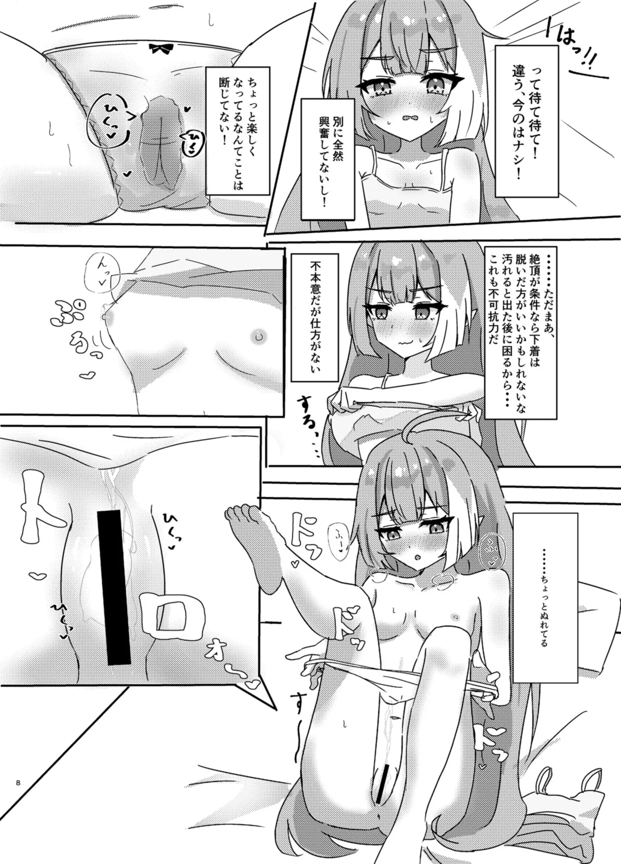 Preview page 8
