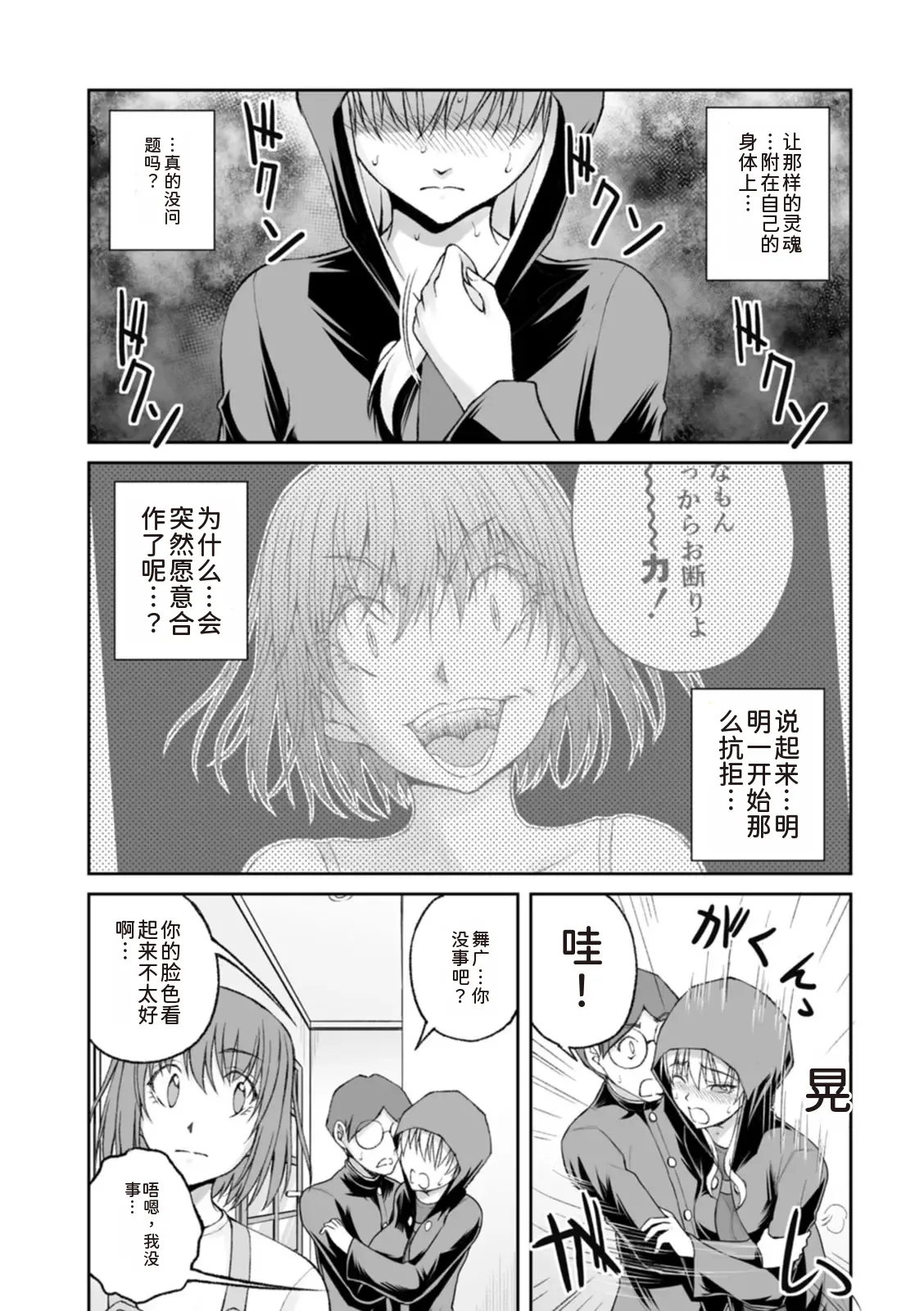 隠し部屋 14-16巻 - Page 12