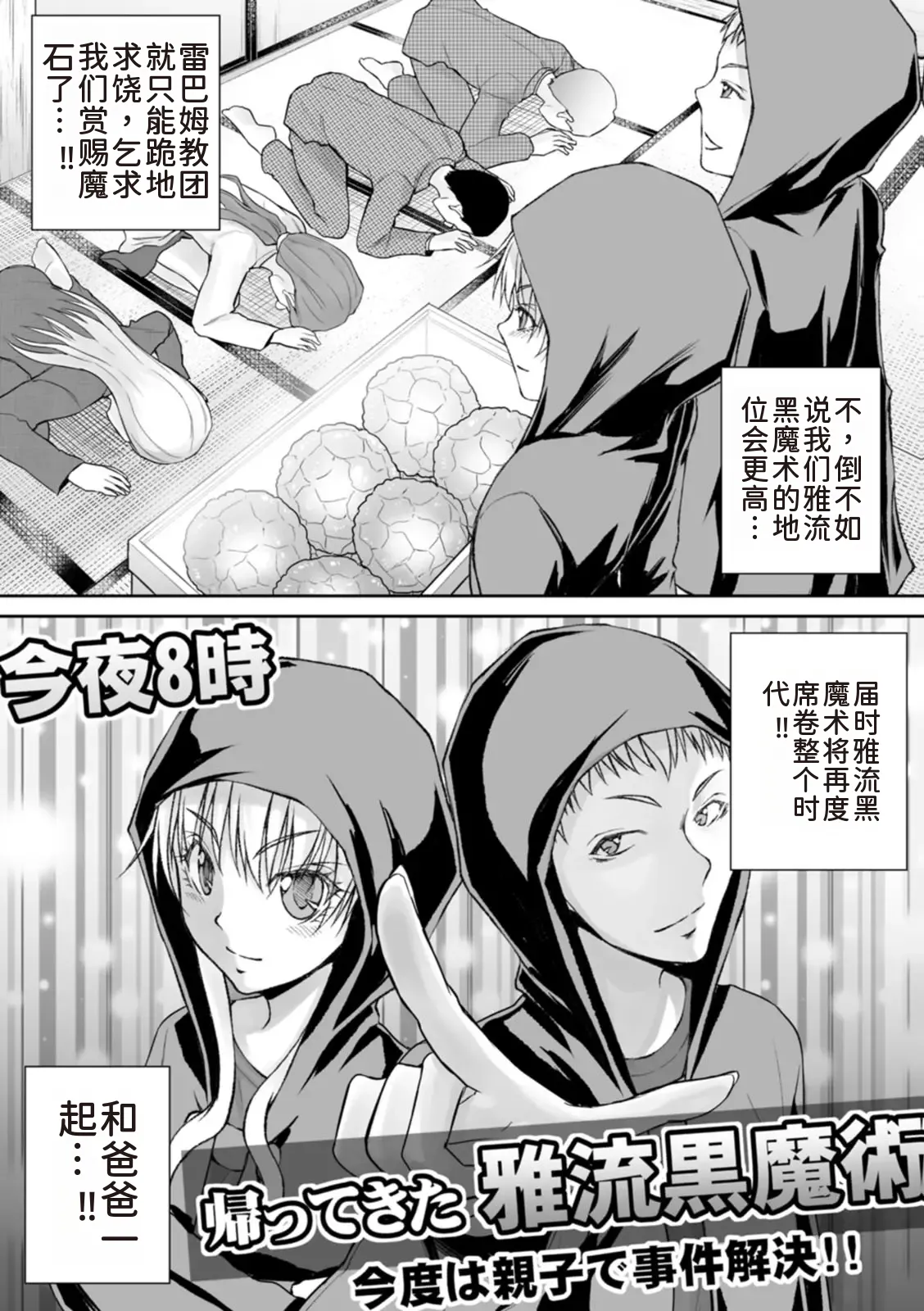 隠し部屋 14-16巻 - Page 16