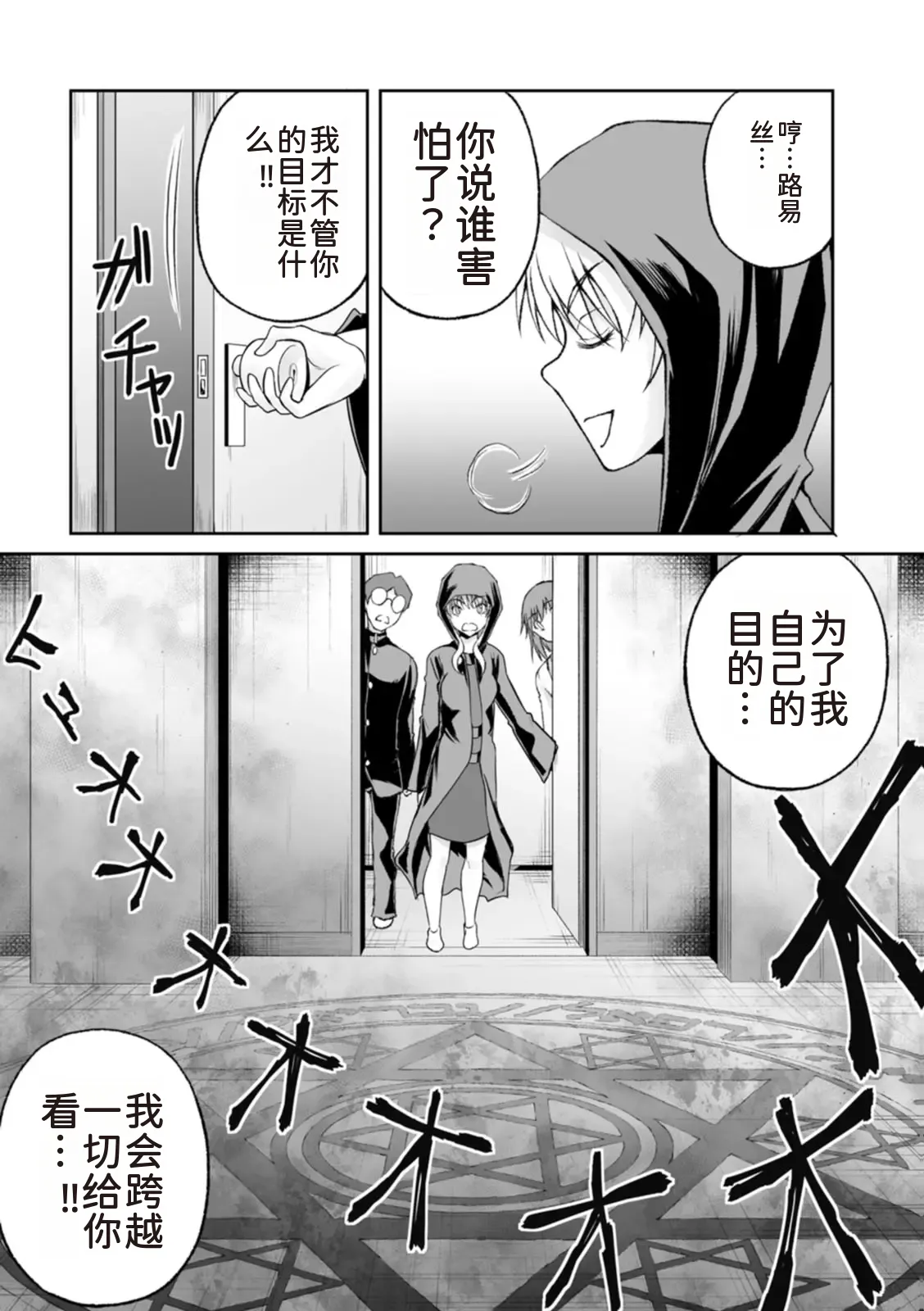 隠し部屋 14-16巻 - Page 17