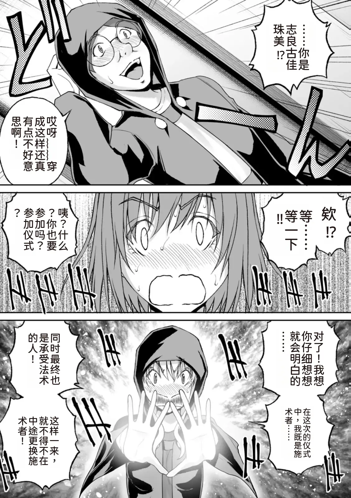 隠し部屋 14-16巻 - Page 21