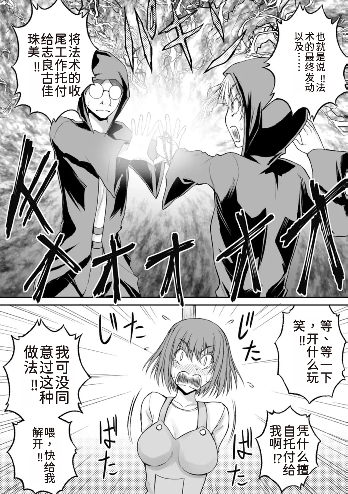 隠し部屋 14-16巻 - Page 22