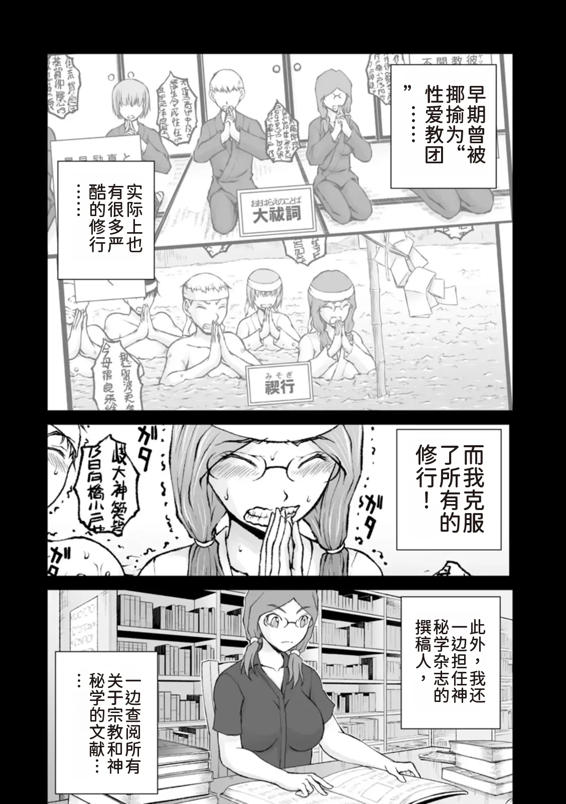 隠し部屋 14-16巻 - Page 259