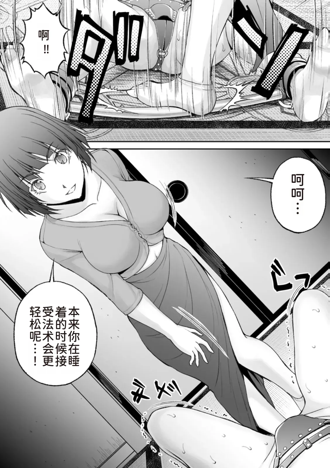 隠し部屋 14-16巻 - Page 264