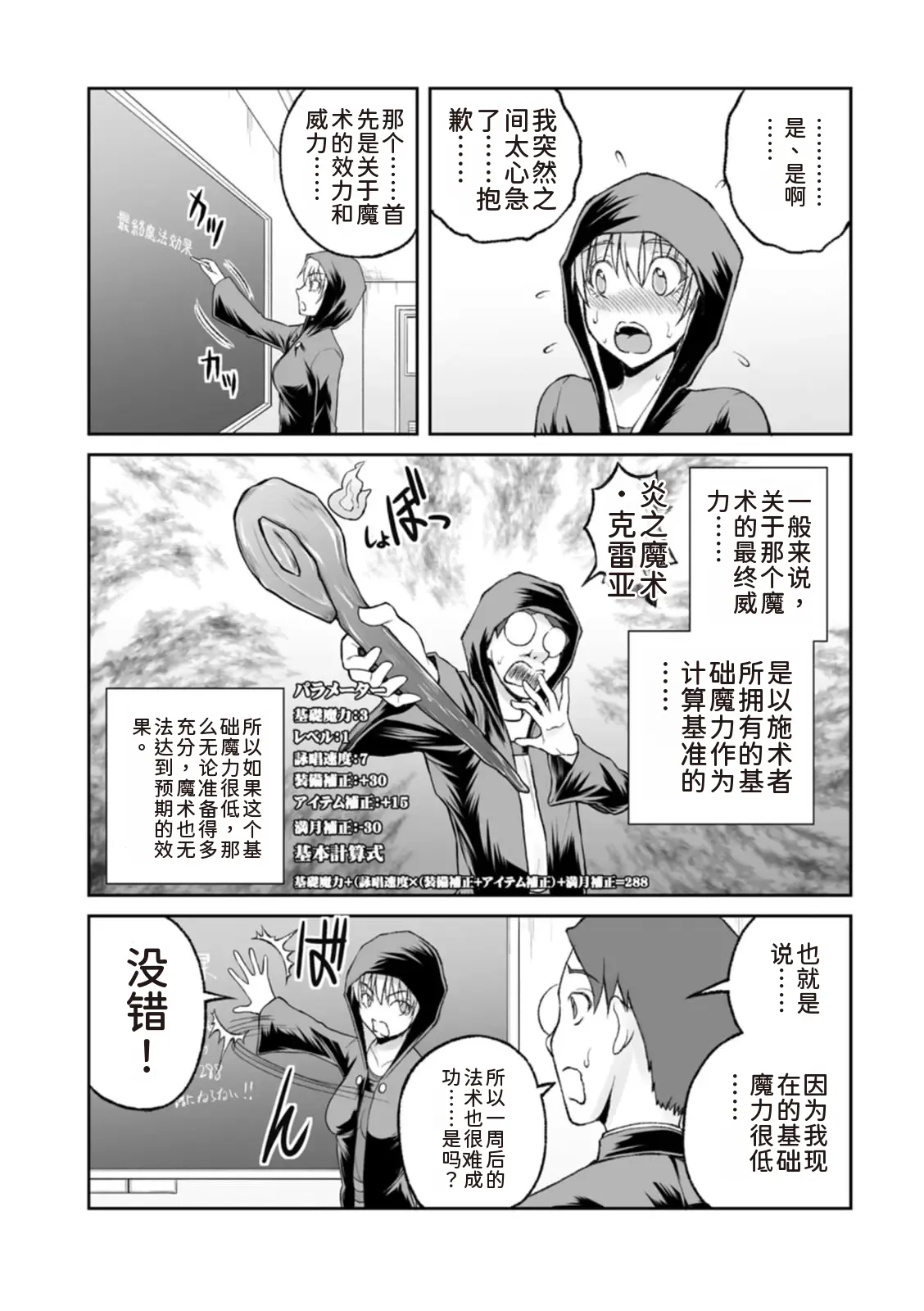 隠し部屋 14-16巻 - Page 30