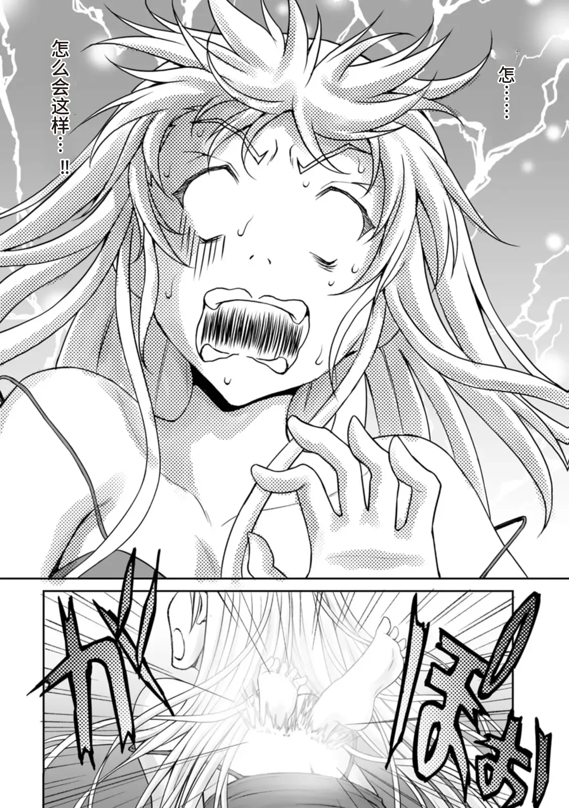 隠し部屋 14-16巻 - Page 45