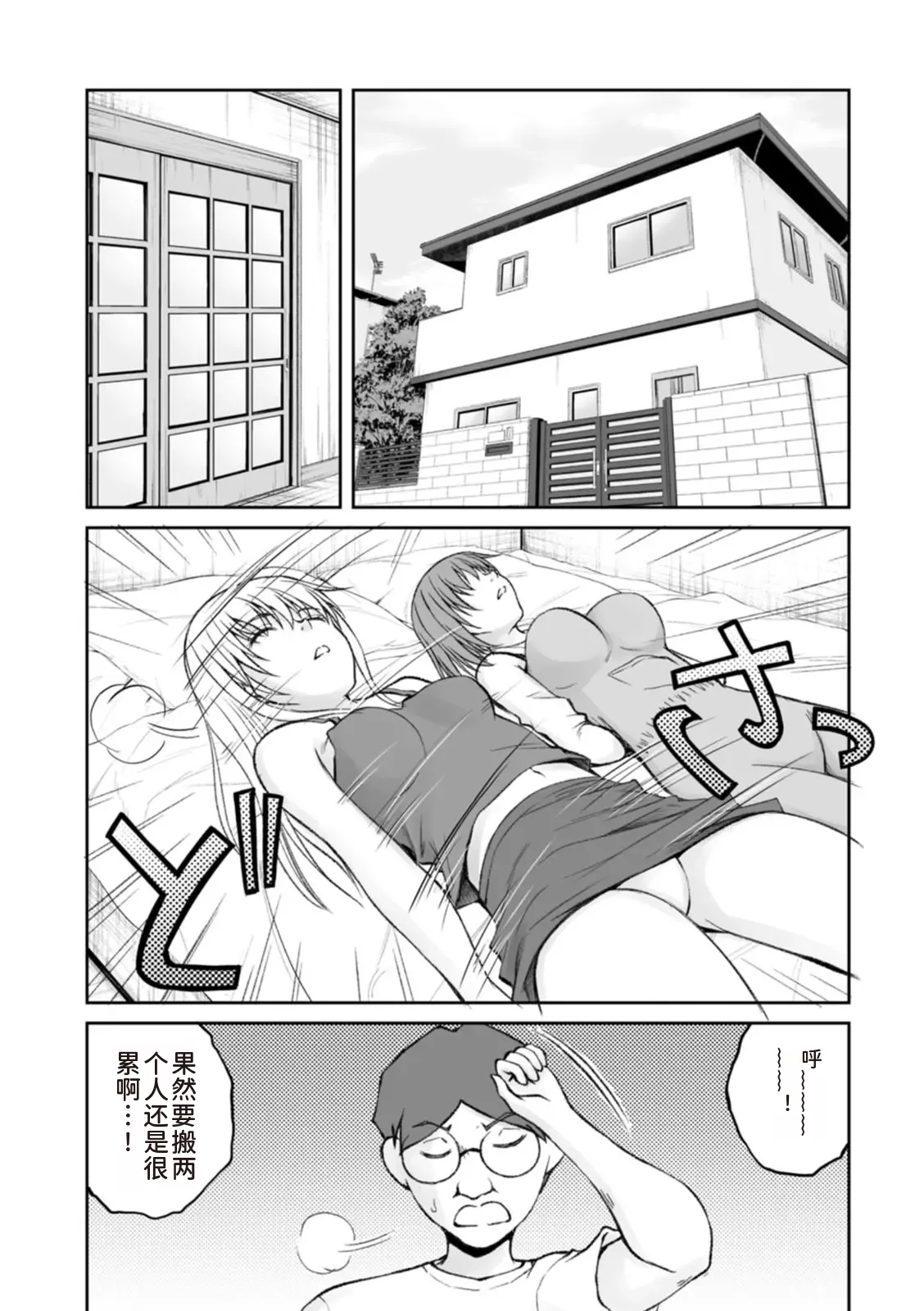 隠し部屋 14-16巻 - Page 48
