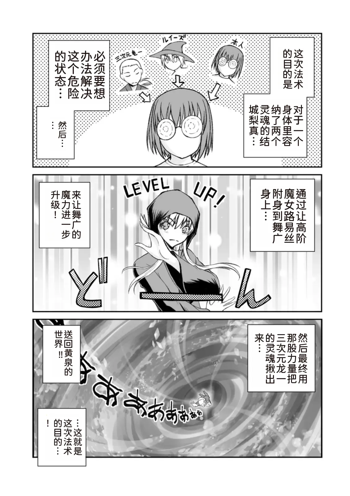 隠し部屋 14-16巻 - Page 50