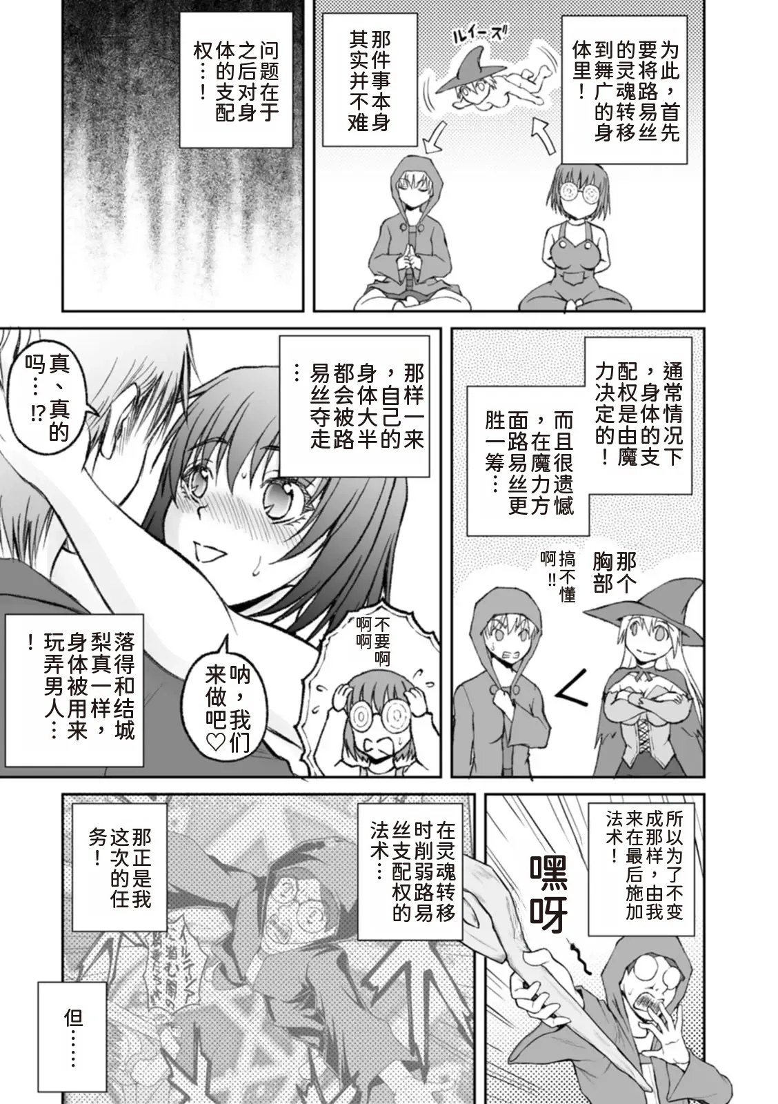 隠し部屋 14-16巻 - Page 51