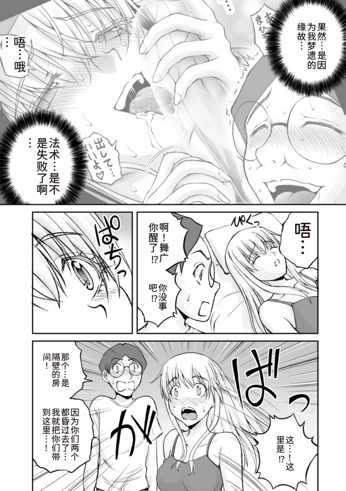 隠し部屋 14-16巻 - Page 52