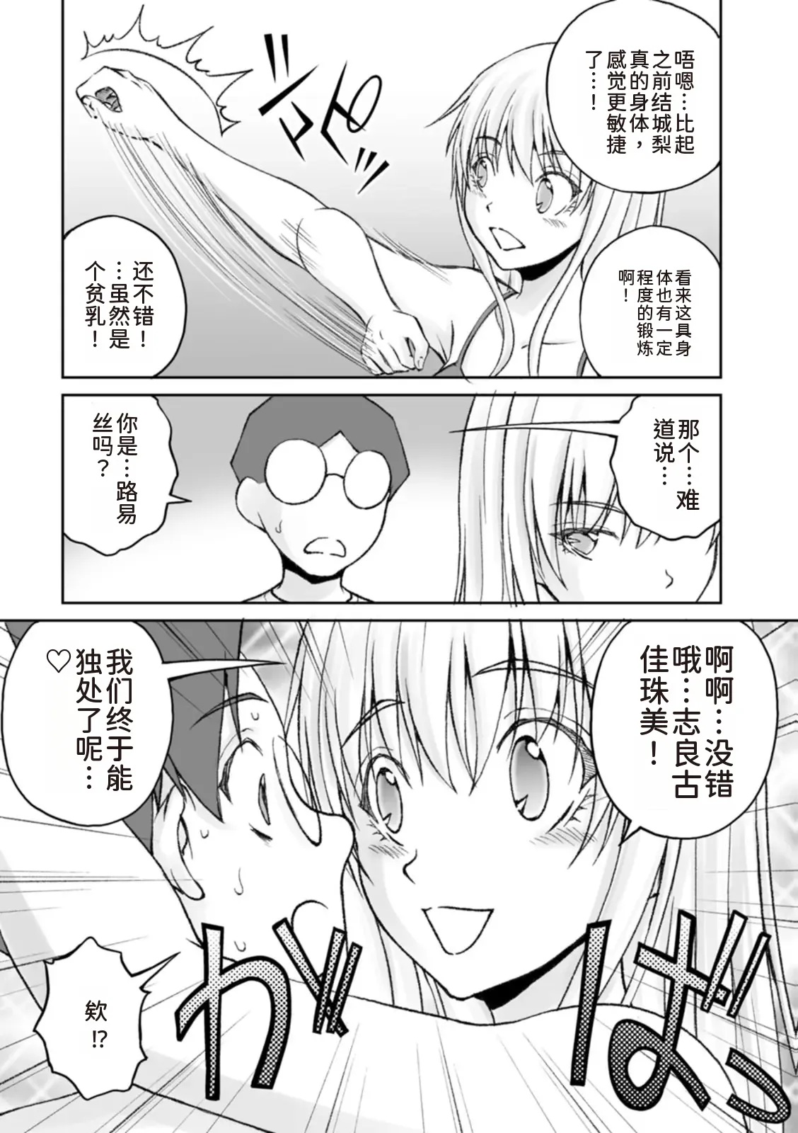 隠し部屋 14-16巻 - Page 57