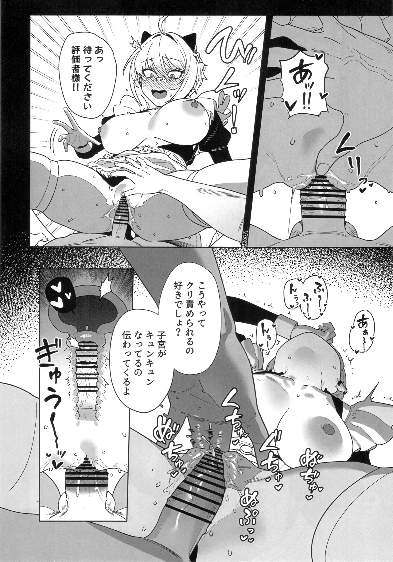 Onegai Mori! - Page 15