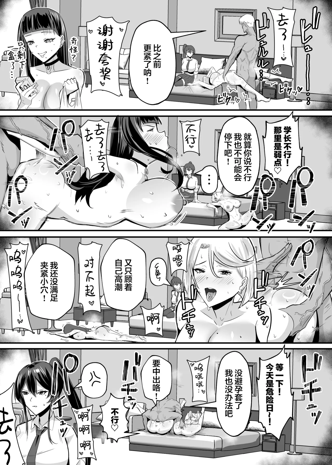 屈服 1-2〜風紀委員長は脅さ… - Page 94