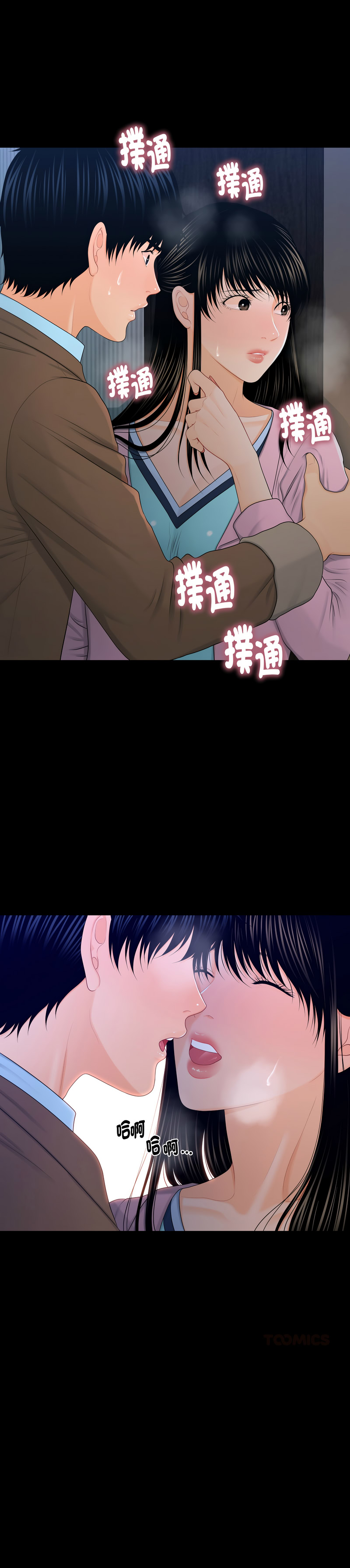 秘书的难言之隐 | 祕書的難言之隱 1-18 - Page 245