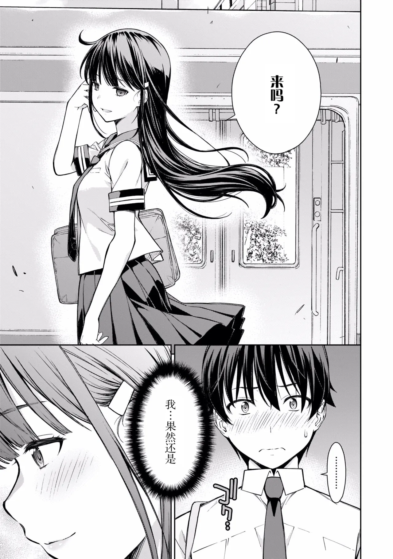 Last Geass - Page 148