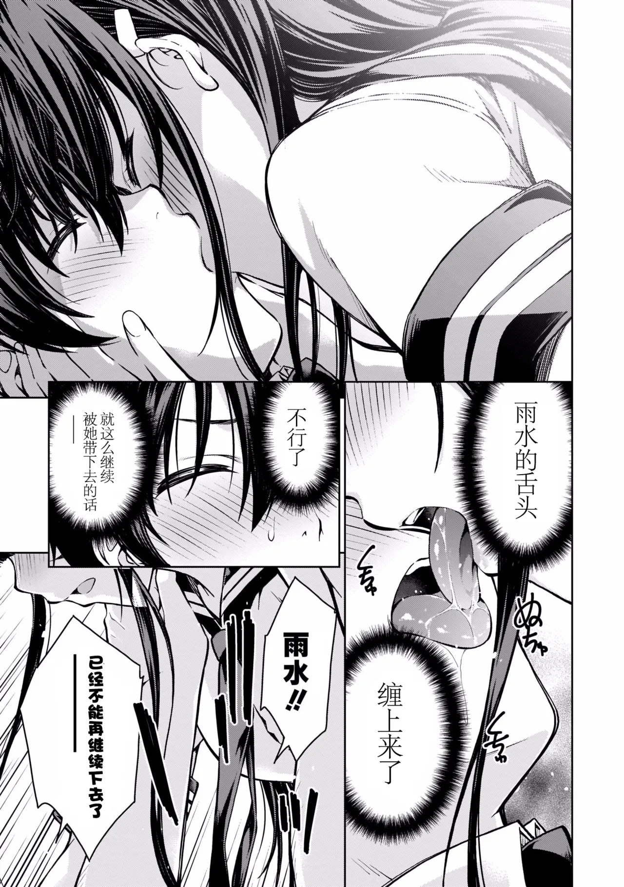 Last Geass - Page 158