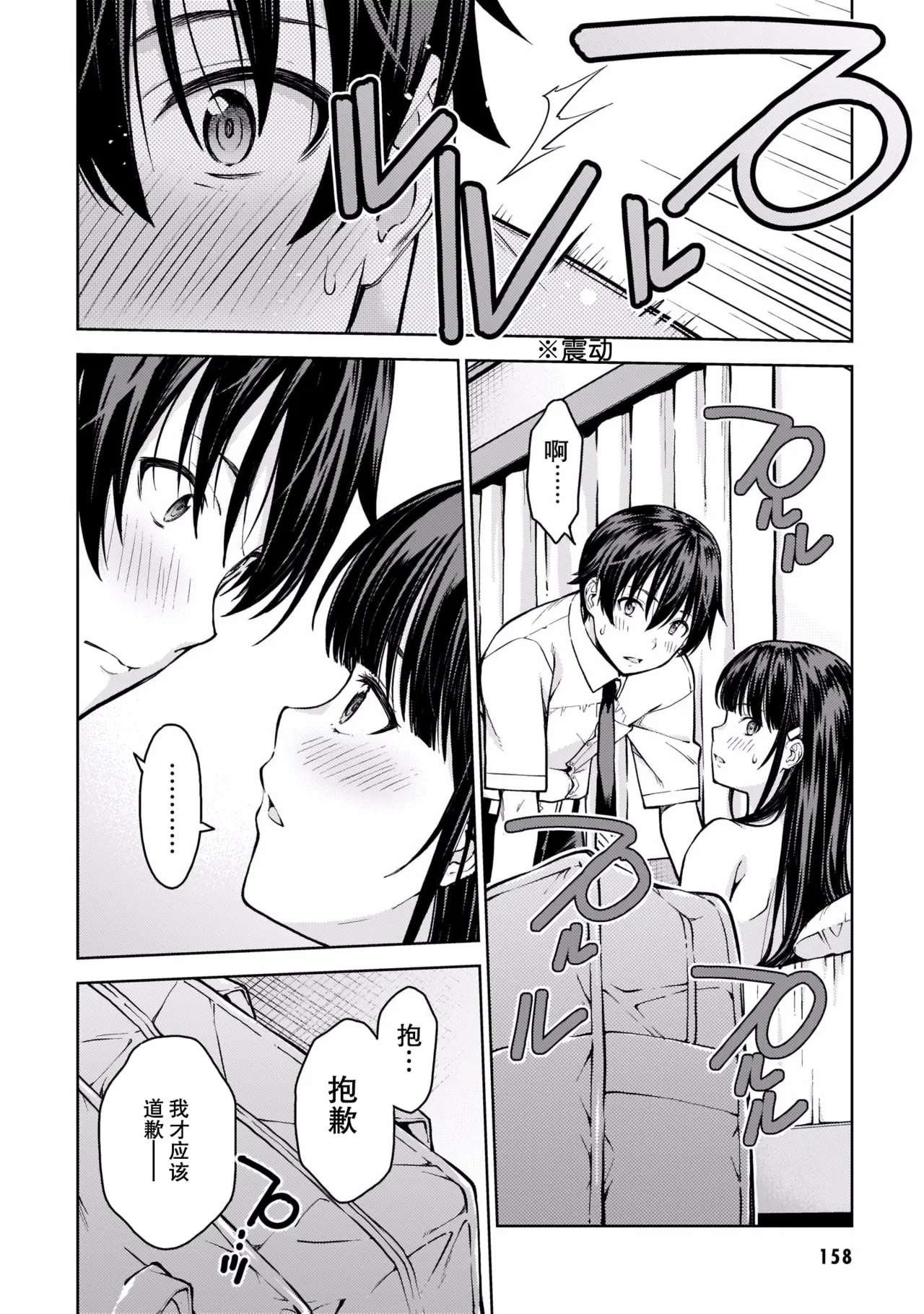 Last Geass - Page 161
