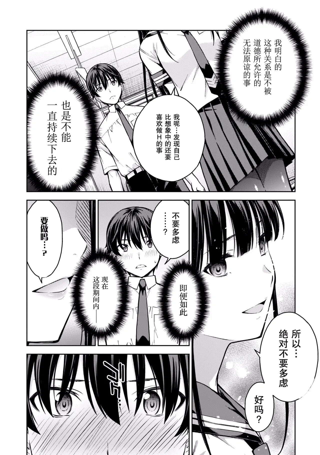 Last Geass - Page 183