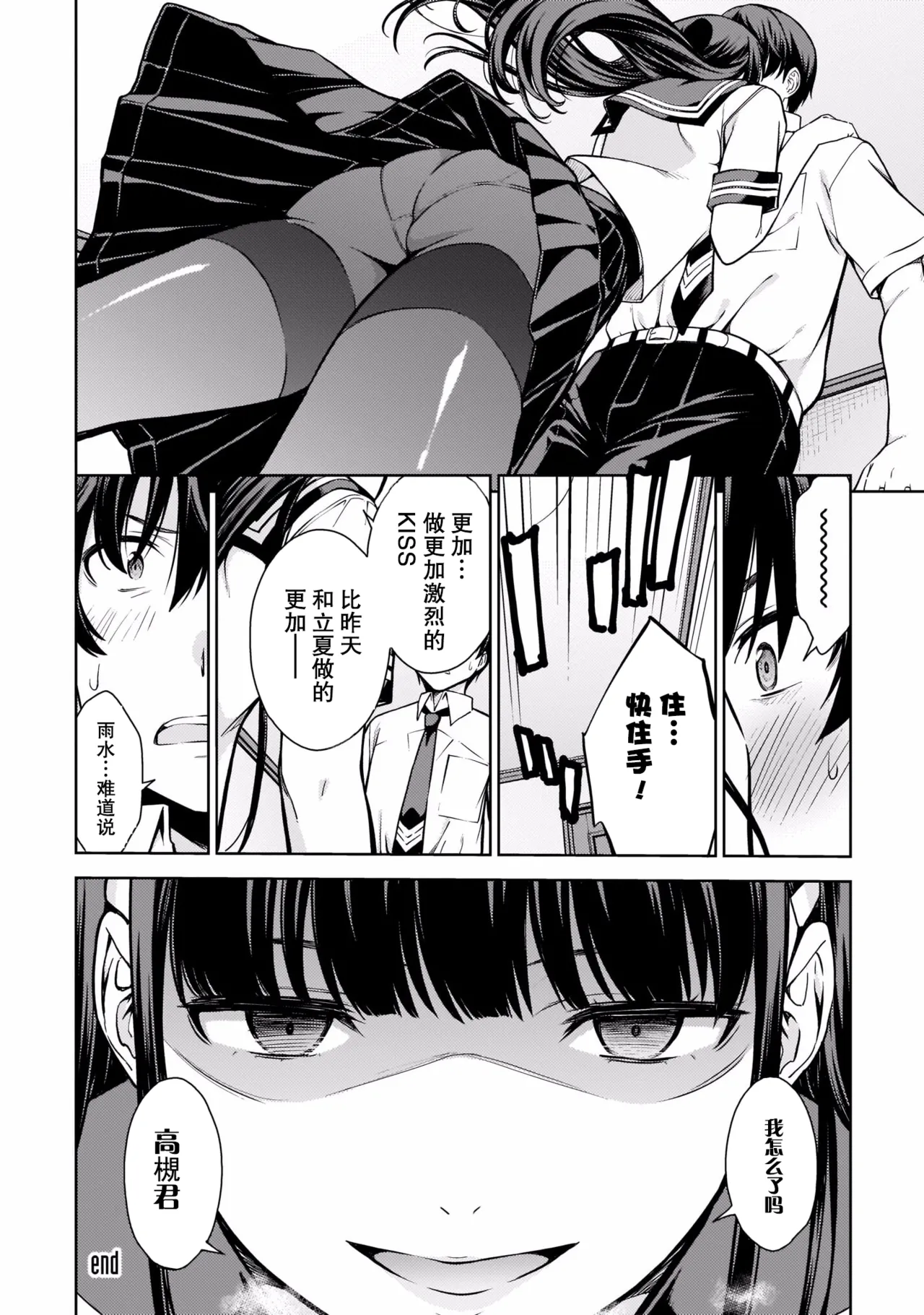 Last Geass - Page 31