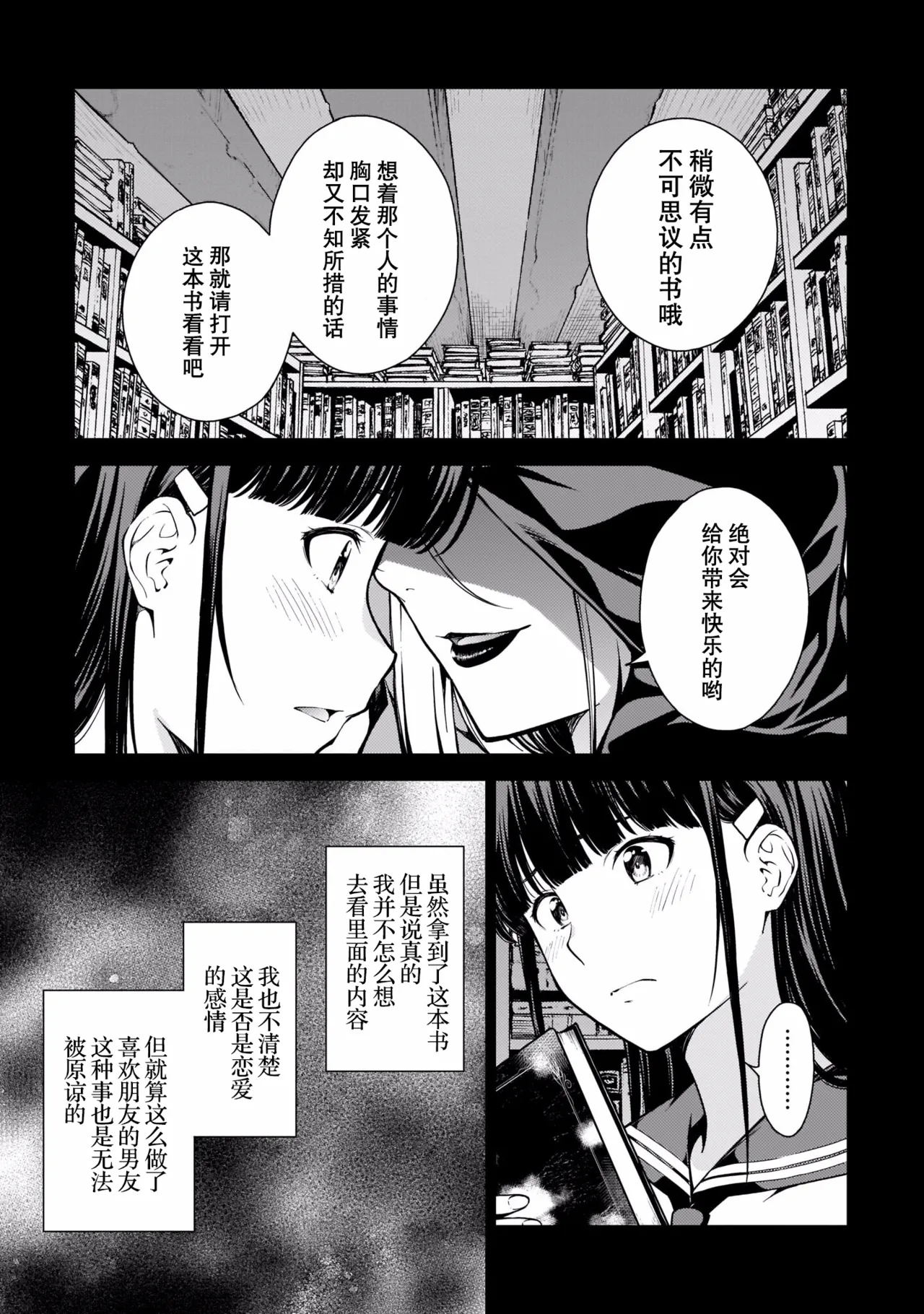Last Geass - Page 40