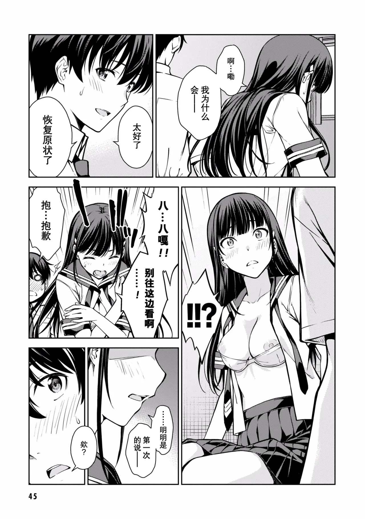 Last Geass - Page 48