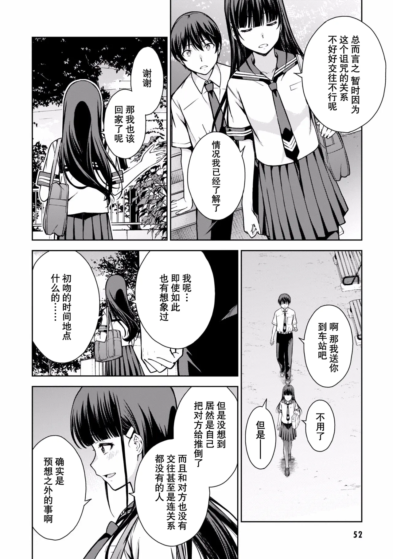 Last Geass - Page 55