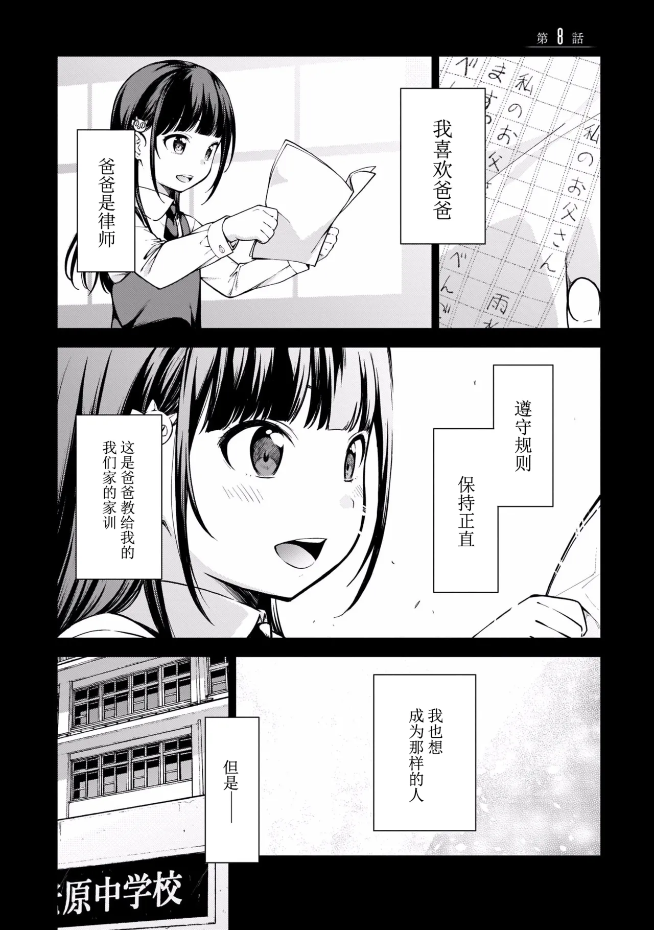 Last Geass - Page 62