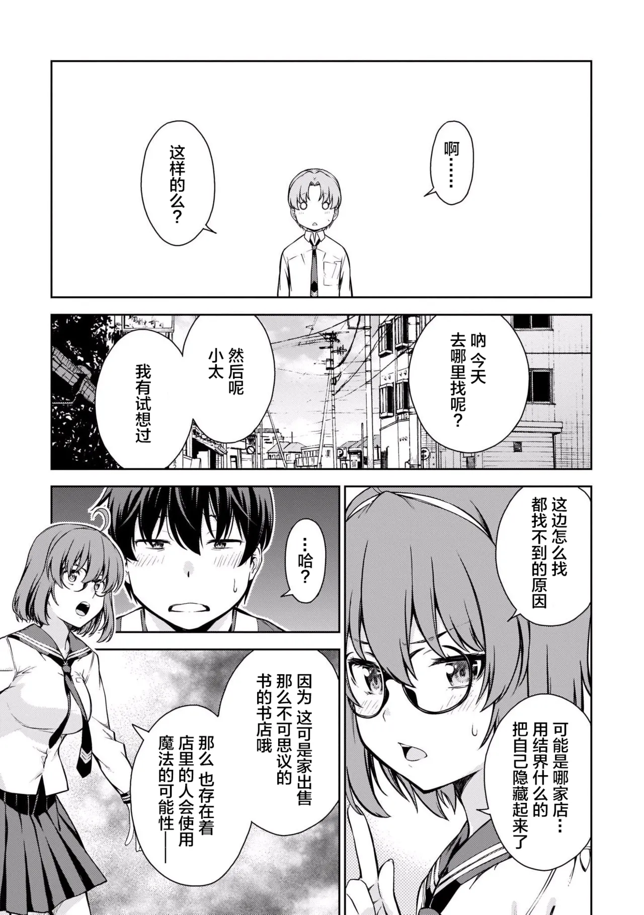 Last Geass - Page 136