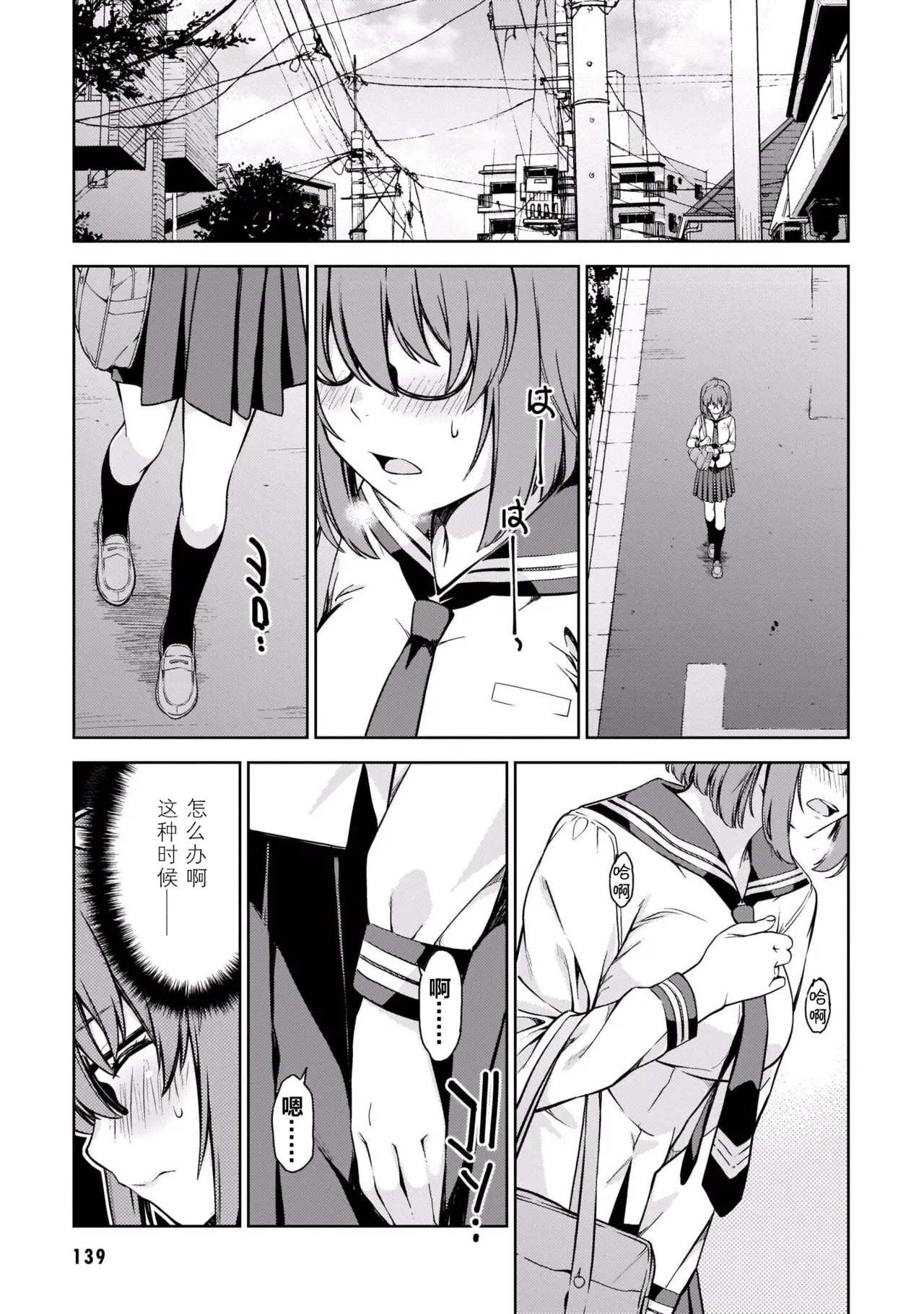 Last Geass - Page 142